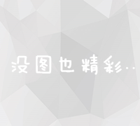 向日葵站长统计安装教程大解析：助力网站运营决策